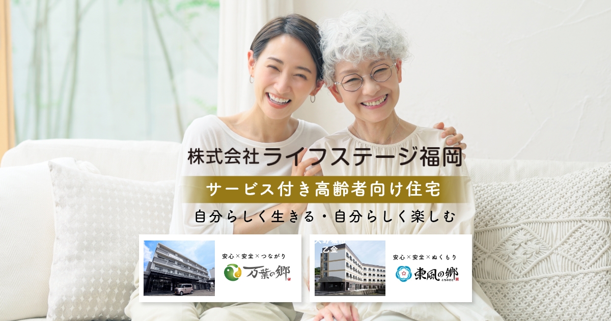 デイサービスセンター東風の郷 - デイサービス in 大野城市, 福岡県 photo 1
